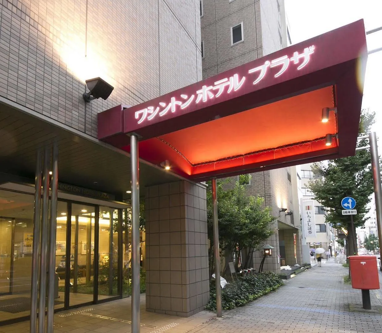 Nagoya Sakae Washington Hotel Plaza Aichi